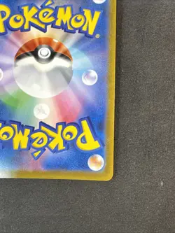 Boss's Orders 268/184 S8b: Vmax Climax Holo (Japanese) Pokemon - Image 5