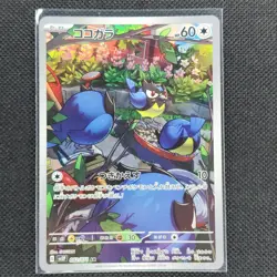 Rookidee - 082/071 - AR - Snow Hazard - Japanese - Pokemon Card - NM/M - Image 1