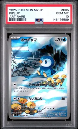 2025 POKEMON JAPANESE M2-INFERNO X ART RARE #085 PIPLUP PSA 10 - Image 1