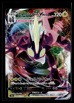 JP Pokemon TCG S4a: Shiny Star V #060/190 Toxtricity VMAX - Image 1