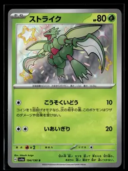 Pokemon TCG SV4a: Shiny Treasure ex #194/190 Scyther - Image 1
