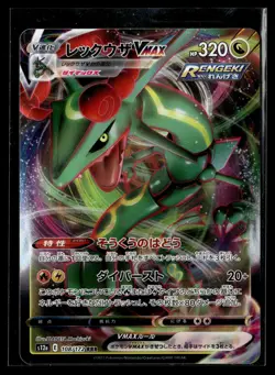 JP Pokemon TCG S12a: VSTAR Universe #108/172 Rayquaza VMAX - Image 1