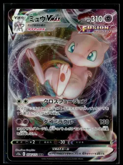 Pokemon TCG JP S12a: VSTAR Universe #054/172 Mew VMAX - Image 1