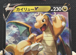 Dragonite V 049/071 s10b: Pokemon GO - Double Rare Near Mint - Japanese - Image 3