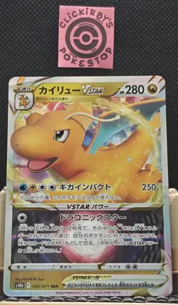 Dragonite VSTAR 050/071 s10b: Pokemon GO - Triple Rare Holo Near Mint - Japanese - Image 1
