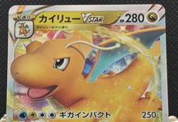 Dragonite VSTAR 050/071 s10b: Pokemon GO - Triple Rare Holo Near Mint - Japanese - Image 3