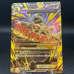 Pokemon cards M Tyranitar EX 090/081 SR XY7 Japanese Bandit Ring 2015 - Image 1