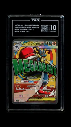 TAG 10 MEGA Lucario ex MA 228/193 MEGA Dream ex M2a Pokemon Card Japanese 2025 - Image 1