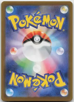 Wattrel 105/101 Art Rare Mask of Change Pokemon Japanese Near Mint - Image 2