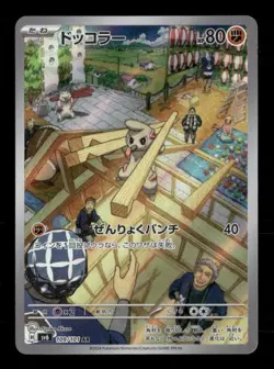 Timburr 109/101 Pokemon SV6: Transformation Mask Art Rare NM Japanese - Image 1