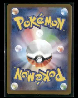 Sunflora 102/101 Pokemon SV6: Transformation Mask Art Rare NM Japanese - Image 2