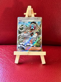 Eri 091/071 SR Full Art Wild Force Japanese Pokemon Card (NM) - Image 1