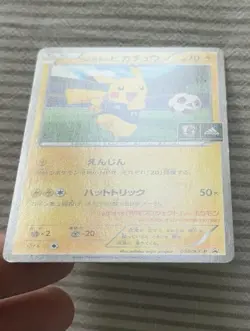 Pikachu 050/XY-P Team Japan X Adidas Pokemon Promo 2014. EX/NM - Image 3