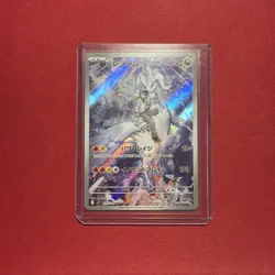 N's Reshiram - 109/100 - AR - Battle Partners - Pokemon Card - NM/M - Japanese - Image 1