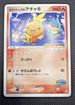 Poke park's Torchic 047/PCG-P Promo Pokemon Card Japanese - Image 1
