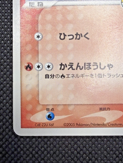 Poke park's Torchic 047/PCG-P Promo Pokemon Card Japanese - Image 5