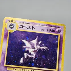 Pokemon Haunter Mystery of the Fossils 1996 No.093 Holo Rare Japanese Card (P) - Image 2