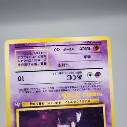 Pokemon Haunter Mystery of the Fossils 1996 No.093 Holo Rare Japanese Card (P) - Image 5