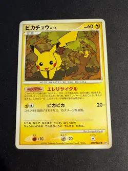 Pikachu - DPBP#026 - DP2 2007 - JAP japanese Pokemon card #A - Image 1