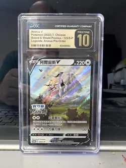 Arceus V CGC Pristine 10 T. Chinese Legends Pre-Order 125/S-P Pokemon Promo Rare - Image 1
