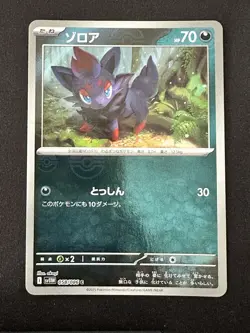 POKEMON TCG ZORUA 058/086 SV11W WHITE FLARE REVERSE POKEBALL JAPANESE - Image 1