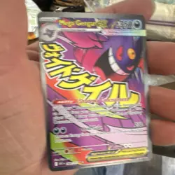 Mega Gengar EX Full Art Holo Promo SM 269/277 Stage 2 HP 350 (English) - Image 1
