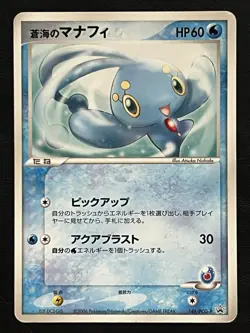 Pokemon Japanese Seas Manaphy Promo - Official Deck Case Light - 146/PCG-P MP - Image 1