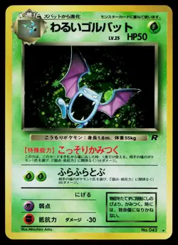 Dark Golbat No. 042 Holo Rare Team Rocket Pokemon Japanese Lightly Played - Image 1