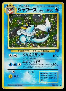 Vaporeon No. 134 Holo Rare Jungle Pokemon Japanese Moderately Played - Image 1