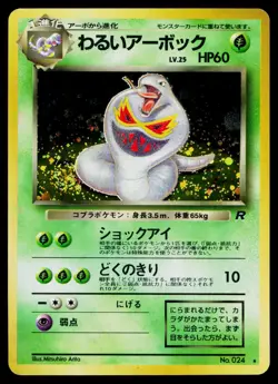 Dark Arbok No. 024 Holo *Swirl* Rare Team Rocket Pokemon Japanese Heavily Played - Image 1