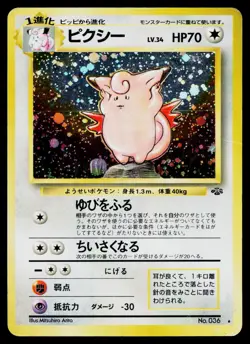 Clefable No. 036 Holo Rare Jungle Pokemon Japanese Heavily Played - Image 1