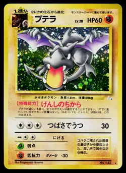 Aerodactyl No. 142 Holo Rare Fossil Pokemon Japanese Heavily Played - Image 1