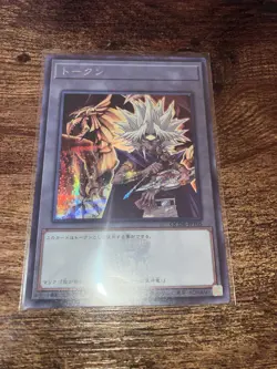 Yu-Gi-Oh Marek Winged Dragon Of Ra Secret Token QCDB-JPT05 JAPANESE - Image 1