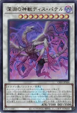 Bystial Dis Pater CF01-JP164 with logo Ultra Rare Story of White Yugioh Japanese - Image 1