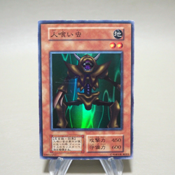 Yu-Gi-Oh yugioh Man-Eater Bug Super Rare Vol.3 Initial EX-VG Japanese k234 - Image 1