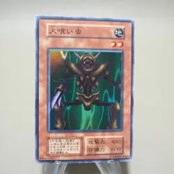 Yu-Gi-Oh yugioh Man-Eater Bug Super Rare Vol.3 Initial EX-VG Japanese k234 - Image 2