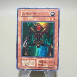 Yu-Gi-Oh yugioh Man-Eater Bug Super Rare Vol.3 Initial EX-VG Japanese k234 - Image 3