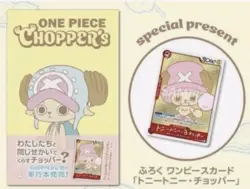 Jump Comics ONE PIECE CHOPPER'S Volume 1 Promo Card + Magazine EB02-003 - Image 3