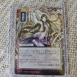 Spell Pierce (JP Alt Art) (Silver Scroll Foil) Secrets of Strixhaven: MA MTG NM - Image 1
