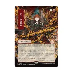 WotC Secrets of Strixhaven: Mystical Arch Jeska's Will (JP Alternate Art) NM - Image 1