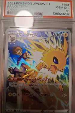 PSA 10 GEM MINT Jolteon 193/184 Pokemon Japanese VMAX Climax [Read Description] - Image 4