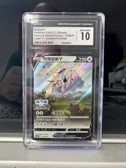 Pokemon 2022 Arceus V Chinese Sword And Shield Promo 125/s-p CGC 10 - Image 1