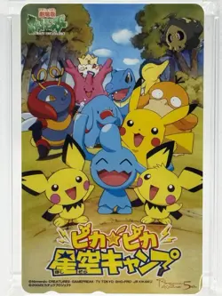 2002 Pokemon Center Phone Card / CAMP PIKACHU (PSA GEM MT 10) - Image 2