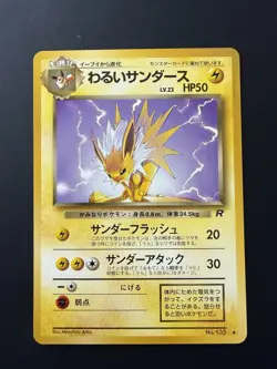 [Near mint +] 1997 POKEMON JAPANESE ROCKET #135 DARK JOLTEON [D] - Image 1