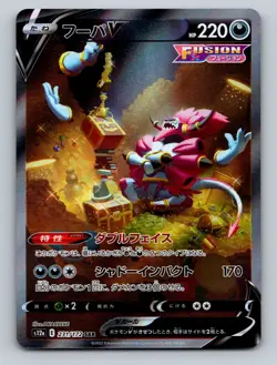 Pokemon TCG Hoopa V Holo Special Art Rare S12a: VSTAR Universe 231/172 - Image 1