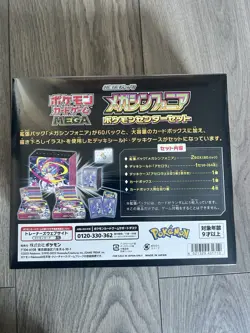 Mega Symphonia Pokemon Center Set Box Pokemon JPN w/shrink - IN HAND - UK 🇬🇧 - Image 2