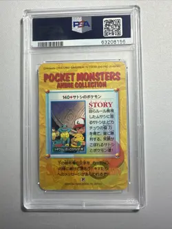 1998 p.m. Japanese Bandai Ash's Pokemon PSA Mint 9 - Image 3