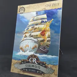 Moby Dick Whitebeard Pirates One Piece Card Holo Foil 25th Anniversary OP-CR005 - Image 2