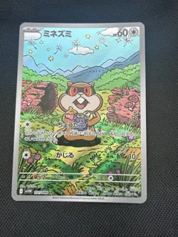 Patrat 151/086 AR Pokemon Card Sv11w: White Flare Japanese Pokemon Card - Image 1