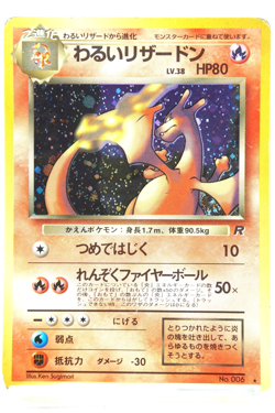 Dark Charizard Holo #006 1997 Japanese Team Rocket Vintage Pokemon Card Old Back - Image 1